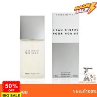 อิซเซ มิยาเกะ น้ำหอม ISSEY MIYAKE LEau DIssey Pour Homme For Men EDT 125ml /For Woman EDT 100ml (กล่องซีล) #น้ำหอมติดทน  #น้ำหอมผู้ชาย  #น้ำหอมผู้หญิง #น้ำหอม