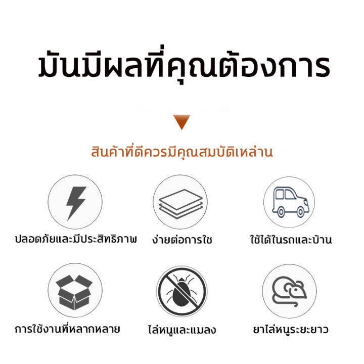 10ปีที่ไม่มีหนู-hs-ไล่หนู-ยาไล่หนู-เจลไล่หนู-ลูกเหม็นไล่หนู-ยากำจัดหนูบ้าน-รวดเร็วและมีประสิทธิภาพ-ไม่เป็นอันตรายต่อมนุษย์และสัตว์-สามารถวางในบ้าน-ลิ้นชัก-ห้องครัว-ระเบียง-สำนักงาน-โกดัง-ฯลฯ-ยาฆ่าหนู-