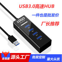 WbemlwHub ตัวขยาย USB ไดรฟ์แยกความเร็วสูงไร้ที่3.0ดึงสี่แท่งไฟพอร์ตฮับ USB