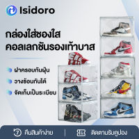 Isidoro กล่องรองเท้าใสลายเพชร วางซ้อนกันได้ วางได้ทุแนว กันความชื้นและฝุ่น กล่องรองเท้า กล่องรองเท้าโปร่งใส กล่องรองเท้ารุ่นฮิต