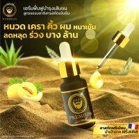 DAAF SERUM สำหรับใครที่ต้องการอยากมี คิ้ว หนวด ผม ที่หนาและดกดำ ตอบโจทย์ของท่านได้อย่างแน่นอน ขนาดทดลอง { 5ml.}