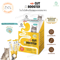 ผงโพรไบโอติก สำหรับแมว Gut Booster แก้ท้องเสีย ท้องผูก ปรับสมดุลลำไส้ เสริมภูมิ [1 กล่อง มี 12 ซอง]