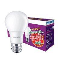 SuperSales - X1 ชิ้น - หลอดไฟ ระดับพรีเมี่ยม LED รุ่น LEDBULB 8W PACK3+1 E27 CDL (แพ็ค 3+1 ชิ้น) สีขาว ส่งไว อย่ารอช้า -[ร้าน Hopngern shop จำหน่าย อุปกรณ์งานช่างอื่นๆ ราคาถูก ]