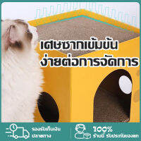 ที่ลับเล็บแมวแบบกล่อง สามารถลับเล็บได่ 2 ชั้น ทำจากกระดาษลูกฟูก ไม่ทำรายอุ้งเท้าแมว