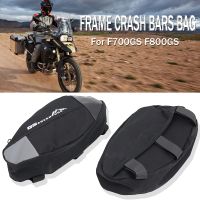 ♛รถจักรยานยนต์แบบใหม่สำหรับ BMW F800GS F700GS F 800 GS F 700 GS กรอบป้องกันการชนบาร์กระเป๋าใส่เครื่องมือกันน้ำถุงใส่ของสัมภาระ2013-2020