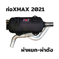 ท่อXMAX หมกกระพรือ ท่อXMAX2021 ท่อXMAX-2021 ท่อXMAX300 ท่อผ่า ท่อแต่ง ท่อ ผ่าแพร่ ท่อแพร่ ผ่าดังลั่น หมกเงียบ มี มอก.