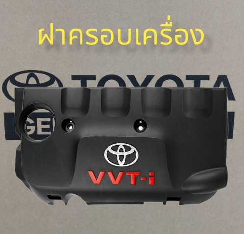 ส่งฟรี-ฝาครอบเครื่อง-toyota-vios-ปี-2003-2006-vios-2007-2012-yaris-2006-2013-11212-0m012-แท้เบิกศูนย์