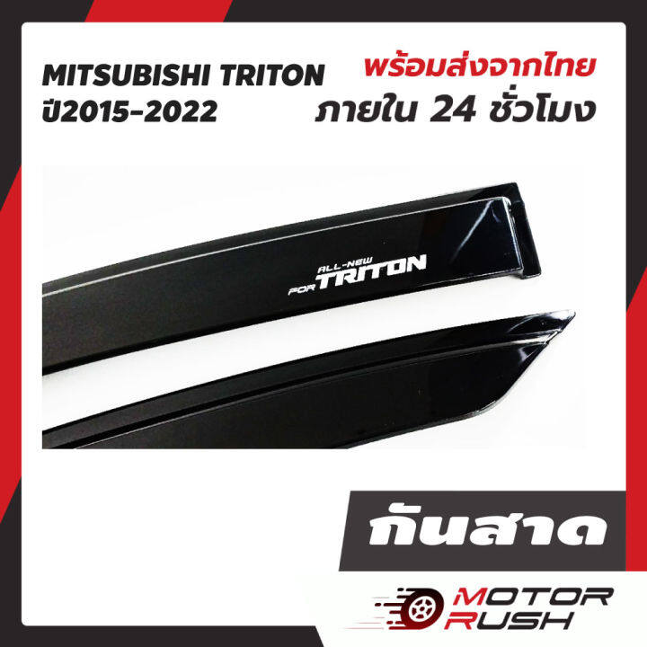 กันสาดtriton-2015-2022-2ประตู-แคป4ชิ้น-4-ประตู-สีดำ-สีขาว