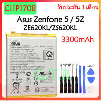 แบตเตอรี่ แท้ Asus Zenfone 5 / 5Z ZE620KL / ZS620KL battery แบต asus zenfone 5z C11P1708 3300mAh รับประกัน 3 เดือน