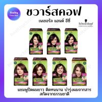 ?Schwarzkopf Natural &amp; Easy  ครีมเปลี่ยนสีผม ชวาร์สคอฟ เนเชอรัล &amp; อีซี่ ปิดผมขาว ขนาด 60g