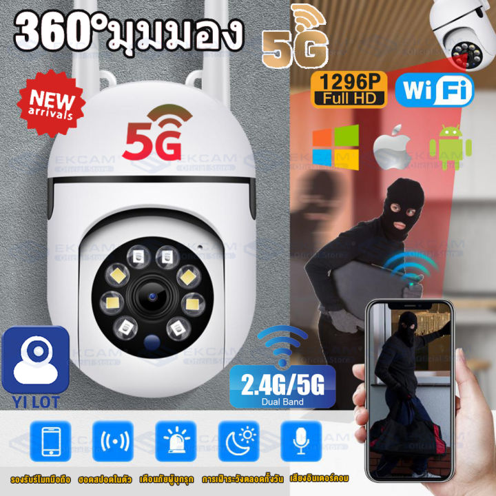 yilot-3mp-2-4g-5g-wifi-กล้องวงจรปิดดูผ่านโทรศัพท์มือถือ-อินฟาเรด-กล้องจับการเคลื่อนไหว-ดูผ่านมือถือ-ip-camera-หมุนได้-360-องศา-hd-กล้องวงจรปิดไร้สาย-ไว