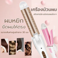 เครื่องหนีบผม  ที่หนีบผม 30 mm เครื่องม้วนผม 2 in 1 เครื่องม้วนผม หนีบผม แกนม้วนผม ลอนมาม่า ที่ม้วนผม