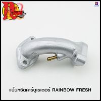 แป้นหรีดคาร์บูเรเตอร์ RAINBOW FRESH (4114367315000) #SRK