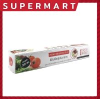 SUPERMART Fresh Wrap Food Wrapping Film 30 cm.*30m. ฟิล์มยืดหุ้มห่ออาหาร 30 ซม.*30 ม. #1311044