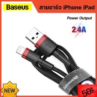 Baseus สายชาร์จไอโฟน 1,2 เมตร iPhone iPad 5/6/7/8/10/11/12 กำลังไฟ 2.4A สายชาร์จคุณภาพสูง (Cafule Cable) ที่ชาร์จโทรศัพท์ สายชาร์จโทรศัพท์ อุปกรณ์โทรศัพท์