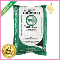 ปุ๋ยอินทรีย์เม็ดถ้ำค้างคาว TPI ขนาด 25 กก.ORGANIC GRANULAR FERTILIZER BAT CAVE TPI 25KG **มีบริการชำระเงินปลายทาง**