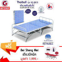 Getzhop เตียงเหล็กพับได้ แบบมีหัวเตียง พับ 2 ตอน รุ่น EZ-0013 ขนาด 90x190x32cm. แถมฟรี! เตียงปิคนิค สำหรับเดินทาง Bei Sheng Mei (สีแดง)