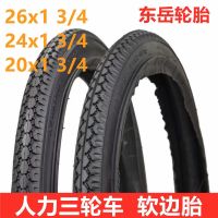 Manpower tricycle tyre 20/24/26 x1 3/4 tues 20-inch 24 26 inches soft edge bicycle tires tire