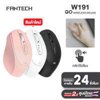 FANTECH Wireless mouse 2.4G เมาส์ไร้สาย DPI1600 เมาส์ออฟฟิศ น้ำหนักเบา รุ่น W191