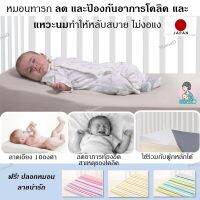 หมอนทารก ลด และป้องกันอาการโคลิค และแหวะนมทำให้หลับสบาย ไม่งอแง Split milk / Colic Pillow