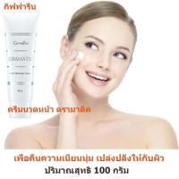 ครีมนวดหน้า  Dramatic Facial Massage Cream บำรุงผิวหน้า (1 หลอด)