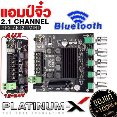 PLATINUM-X แอมป์จิ๋ว บลูทูธ แอมป์จิ๋วแรงๆ เพาเวอร์แอมป์จิ๋วระบบ 2.1 แผงวงจร bluetooth ขนาดเล็กกำลังขับสูง เพาเวอร์รถยนต์  POWERAMP แอมป์รถยนต์ ขายดี