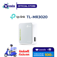 TL-MR3020 TP-Link เราเตอร์ Portable 3G/4G Wireless N Router รับสมัครตัวแทนจำหน่าย By Vnix Group