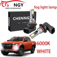 หลอดไฟตัดหมอก LED 6000K 9-24V สีขาว สําหรับ Isuzu DMax 2017 2018 2019 2020 2021 1 คู่ เสียบและเล่น