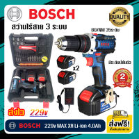 ส่งฟรี สว่านไร้สาย BOSCH 229v 3ระบบ (เจาะ+เจาะกระแทก+ขันน็อต) แรงบิด35ระดับ ปรับหมุนซ้าย-ขวา มีไฟLED ระดับน้ำ แบต 4.0Ah x2ก้อน งานAAAA รับประกัน 2ปี