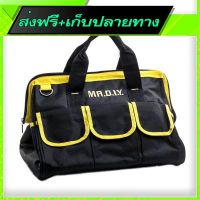 ?ส่งฟรี [มีโปร] Free Delivery Multipurpose Tool Bag