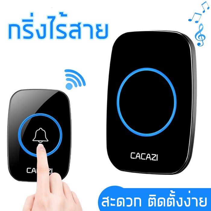 กดติดตามลด5บาท-กริ่งไร้สาย-กริ่งประตู-กริ่ง-ออดเรียก-ประตูหน้าบ้าน-กริ่งบ้าน-กริ่งประตูไร้สาย-300-m-range-cacazi-กันน้ำทนแดด-doorbell-door-bell-ติดตั้งง่าย-ริงโทน-38-เสียง-ด้วยเสียงเมโลดี้ที่สดใสหลากห