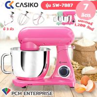 CASIKO [PCM] เครื่องผสมอาหาร เครื่องตีแป้ง เครื่องตีไข่ CASIKO  ทำขนม 7 ลิตร รุ่น SW-7887