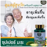 ของแท้/ราคาถูก ไร่ไทยน้ำมันมะระสกัดเย็น super oil น้ำมันมะระสกัดเย็น น้ำมันมะระ น้ำมันมะพร้าว 60 เม็ด มะระขี้นกสกัด มะระขี้นก ไร่ไทยมะระ