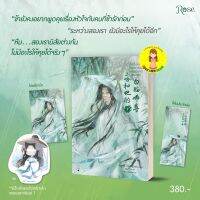 [พร้อมส่ง พิมพ์ 2] ฮัสกี้หน้าโง่กับอาจารย์เหมียวขาวของเขา เล่ม 7