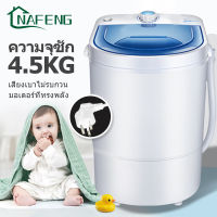 เครื่องซักผ้า Duckling Mini Washing Machine เครื่องซักผ้ามินิฝาบน ขนาด เทคโนโลยีอัจฉริยะการป้องกันหลาย มินิในครัวเรือนเด็กทารกถังเดียวมินิเครื่องซักผ้ากึ่งอัตโนมัติ มอเตอร์ที่แข็งแกร่งพลังที่แข็งแกร่งคุณภาพปราศจากความกังวล