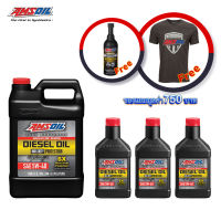 Amsoil Signature Series Max Duty Diesel Oil 6X SAE 5w-40 น้ำมันเครื่องดีเซล สังเคราะห์แท้100%