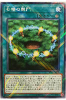 [SD38-JP020] Opening of the Spirit Gates (Normal Parallel Rare)