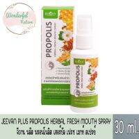 Ustar  JEEVAN PLUS PROPOLIS HERBAL FRESH MOUTH SPRAY 30 ml.จีวาน พลัส พรอพโพลิส เฮอร์บัล เฟรช เมาท์ สเปรย์ 30 มล.