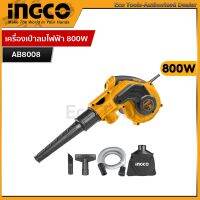 INGCO เครื่องเป่าลมไฟฟ้า 800W  รุ่น AB8008