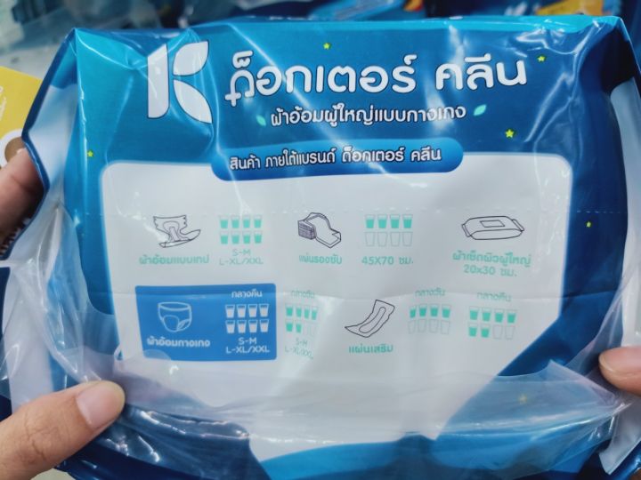 ผ้าอ้อมผู้ใหญ่ด็อกเตอร์คลีน-แบบกางเกง-กลางคืน-คละไซต์