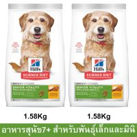 อาหารสุนัขแก่ Hills Science Diet Senior Vitality Adult 7+ Small &amp; Mini Chicken &amp; Rice Recipe dog food 1.58Kg. (2ถุง)