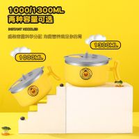 [COD] 304 stainless steel little yellow duck co-branded odd instant noodle bowl with lid student dormitory lunch box office worker