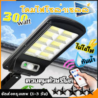 ไฟถนนรีโมทคอนโทรล 660W+รีโมท ไฟถนนโซล่าเซลล์  ไฟถนน โคมไฟติดผนัง Solar Light ไฟสปอตไลท์ ไฟสวน โคมไฟถนน ไฟโซล่าเซลล์