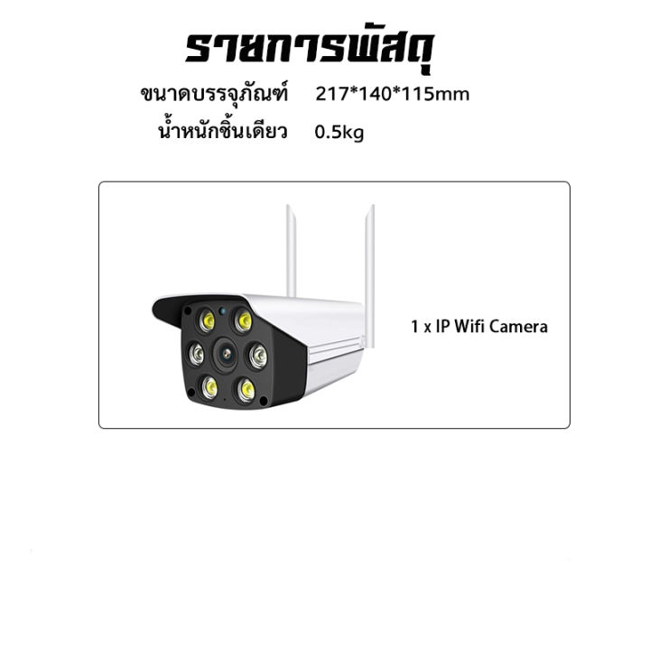 outdoor-กล้องวงจรปิด-กล้องไร้สาย-1080p-hd-2ล้านพิกเซลwifi-กล้องวงจรปิด-wifi-คืนวิสัยทัศน์-hd-กลางแจ้งไร้สาย-กล้องวงจรปิด-รองรับภาษาไทยได้-app-v380