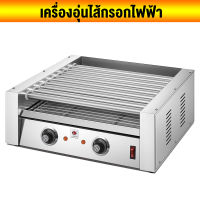 Electric Sausage Grill เครื่องอุ่นร้อนไส้กรอก เครื่องย่างไส้กรอกไฟฟ้า  เครื่องย่างไส้กรอกอัตโนมัติ เครื่องอบไส้กรอกขนาดเล็กเชิงพาณิชย์