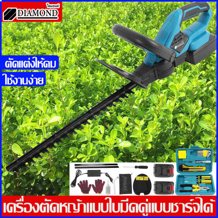 สินค้าพร้อมจัดส่ง-diamond-เครื่องตัดหญ้าไฟฟ้-เครื่องตัดแต่งพุ่ม-เครื่องตัดแต่งกิ่ง-เครื่องตัดแต่งกิ่งไม้-ไร้สาย-ตัดแต่งพุ่ม-ตัดแต่งกิ่งไม้-สินค้าใหม่-จัดส่งฟรีมีบริการเก็บเงินปลายทาง