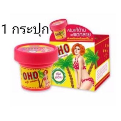 OHO Soft Cream White โอ้โห ครีมสำหรับ ผิวดำ ก้นดำ ด้าน แตกลาย ปริมาณ 100 กรัม