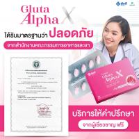 ?Yanhee Gluta AlphaX ยันฮี กลูต้า อัลฟ่า เอ็กซ์? 10 เม็ด/กล่อง สินค้าพร้อมส่ง