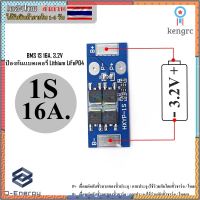 BMS 1S 16A./34A. 3.2V ป้องกันแบตเตอรี่ Lithium LiFePO4 ป้องกัน Overcharge Overdischarge และป้องกันไฟฟ้าลัดวงจร สินค้ามีจำนวนจำกัด