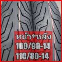 โปรดี!! ล้อยาง GPX DRONE 2Vและ 4V  หน้า 100/90-14,หลัง 110/80-14 สำหรับGPX DRONE 2V-4V  (ไม่ใช้ยางใน) ประกัน90วัน ปลายทางได้ สุดคุ้ม ยางในมอไซค์ ยางใน ยางในมอเตอร์ไซค์ ยางในรถมอเตอร์ไซค์